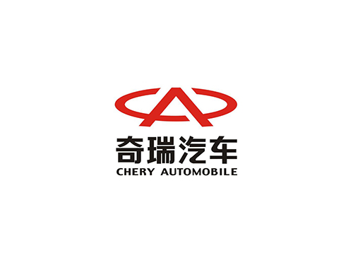 奇瑞