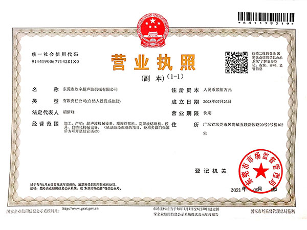 营业执照